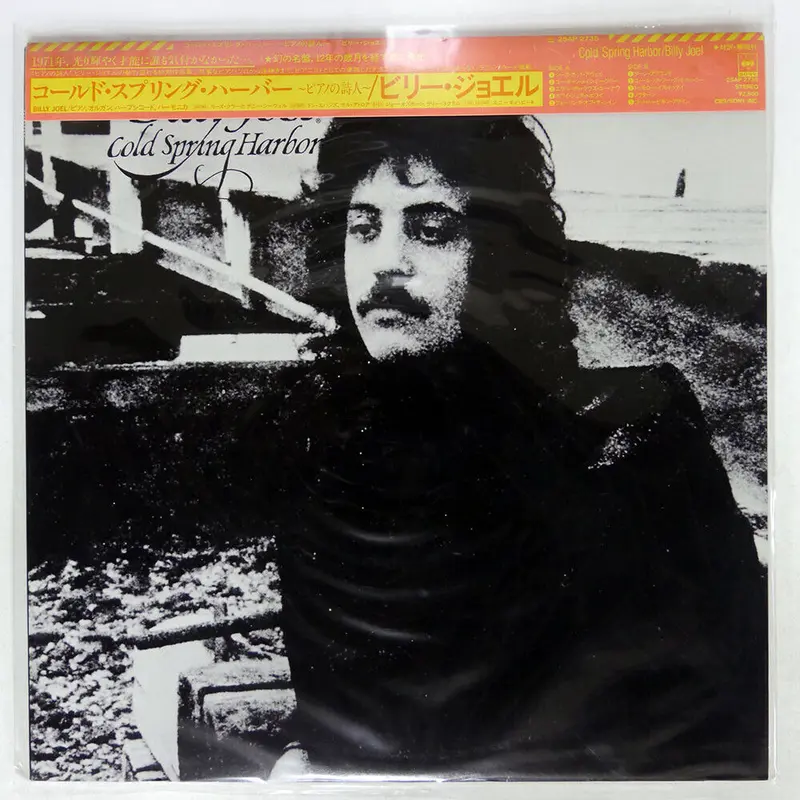 Billy Joel - Cold Spring Harbor - LP
